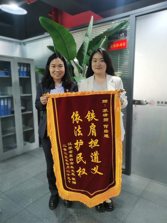 2023.5.5当事人朱龙胜，咸阳诉三苏海艳，法三何兆苗.jpg